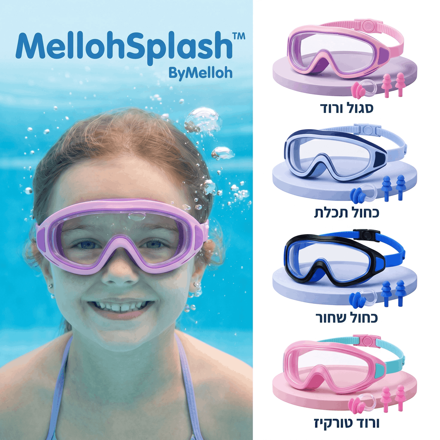 משקפת שחייה EasyFit עם קליפס אחורי מהפכני