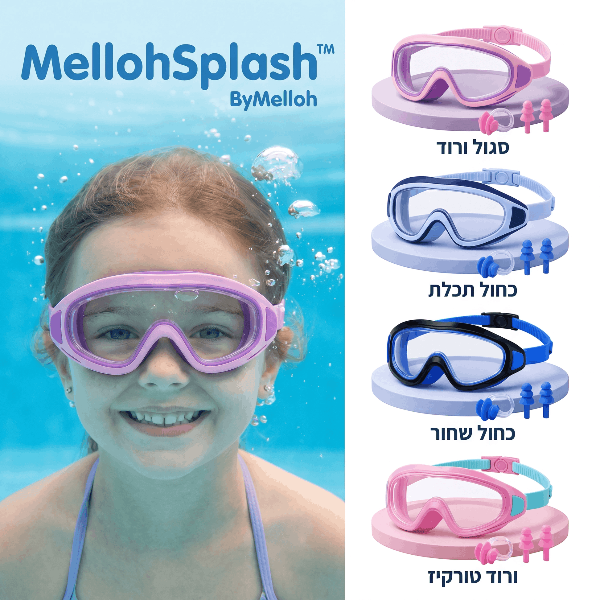 משקפת שחייה EasyFit עם קליפס אחורי מהפכני